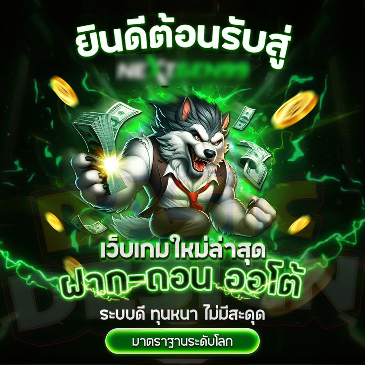 สล็อต RSG แตกง่าย เล่นผ่านมือถือได้ทุก